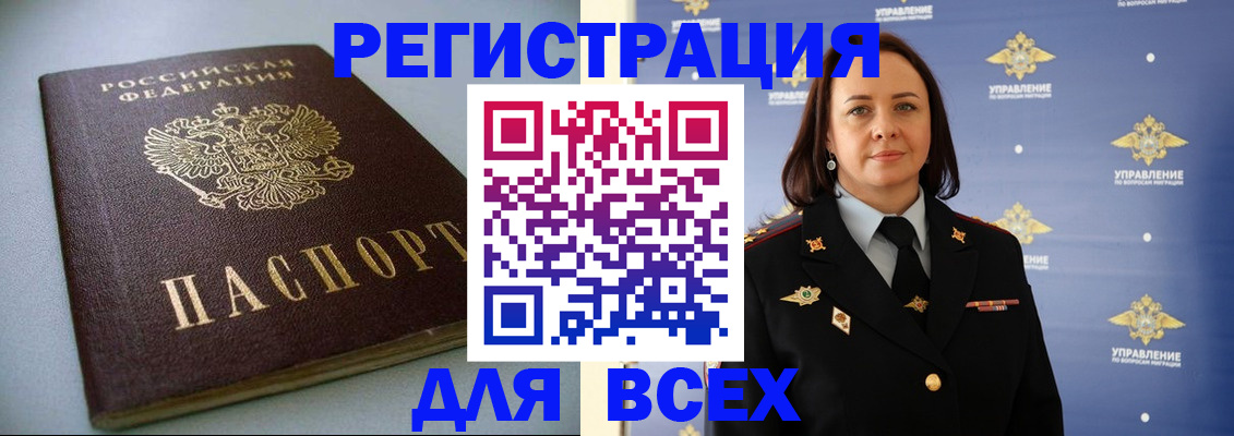 прописка ребенка в Аксае
