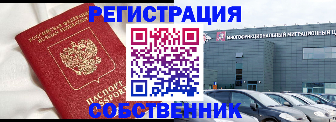 купить прописку в Аксае