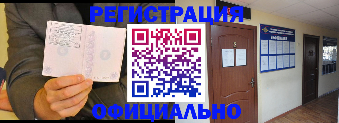 временная регистрация в Аксае